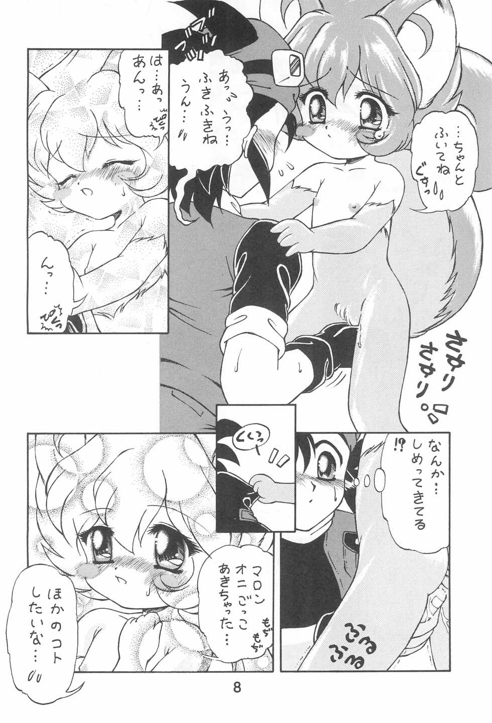 (C55) [Catty News Network (Momohime Shibuki)] Punitto Anshin! Ukyuu Ryokou (YAT Anshin! Uchuu Ryokou) - Page 8