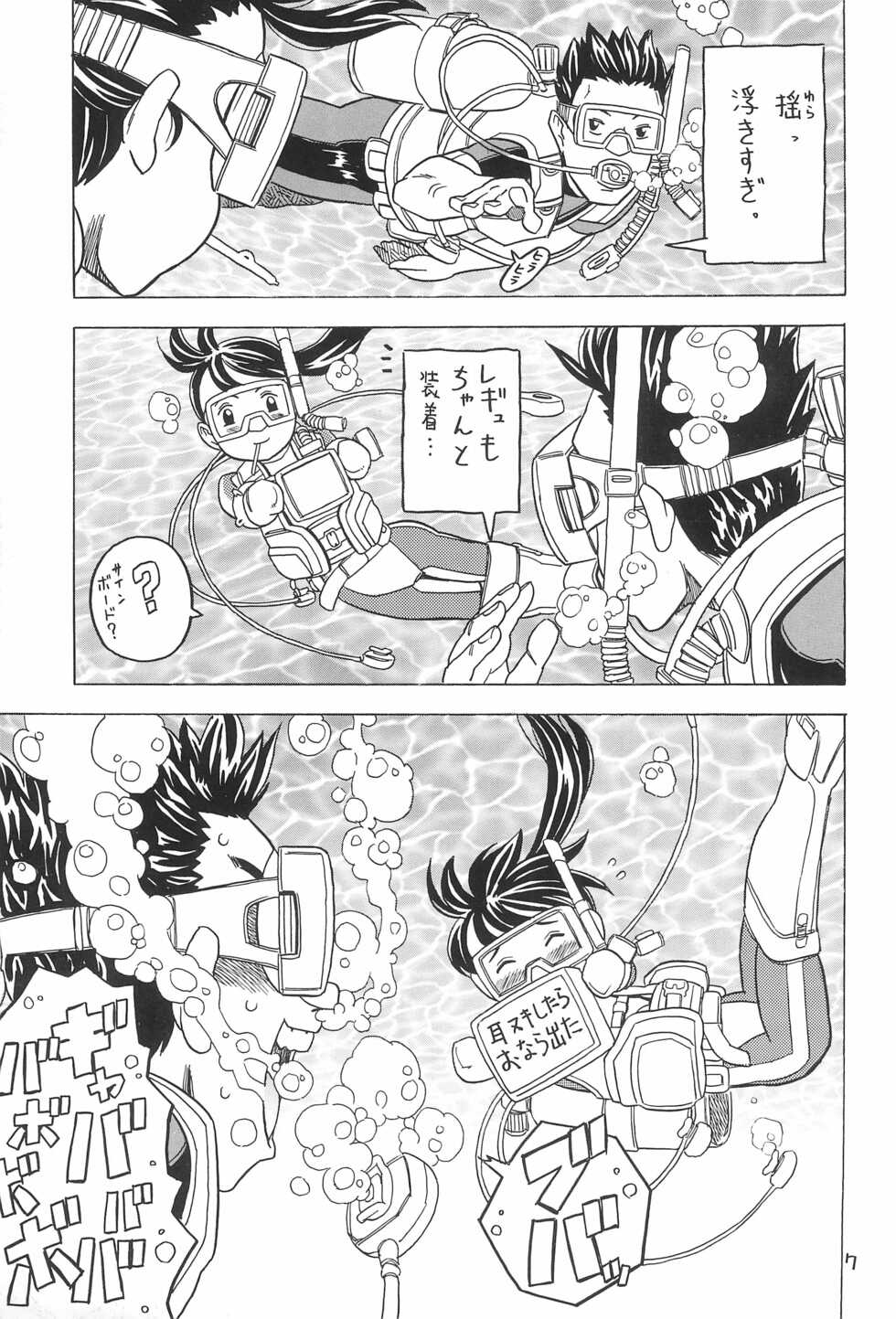 (C68) [Takaradamashii (Gorgeous Takarada)] Yura Yura 4 - Page 7