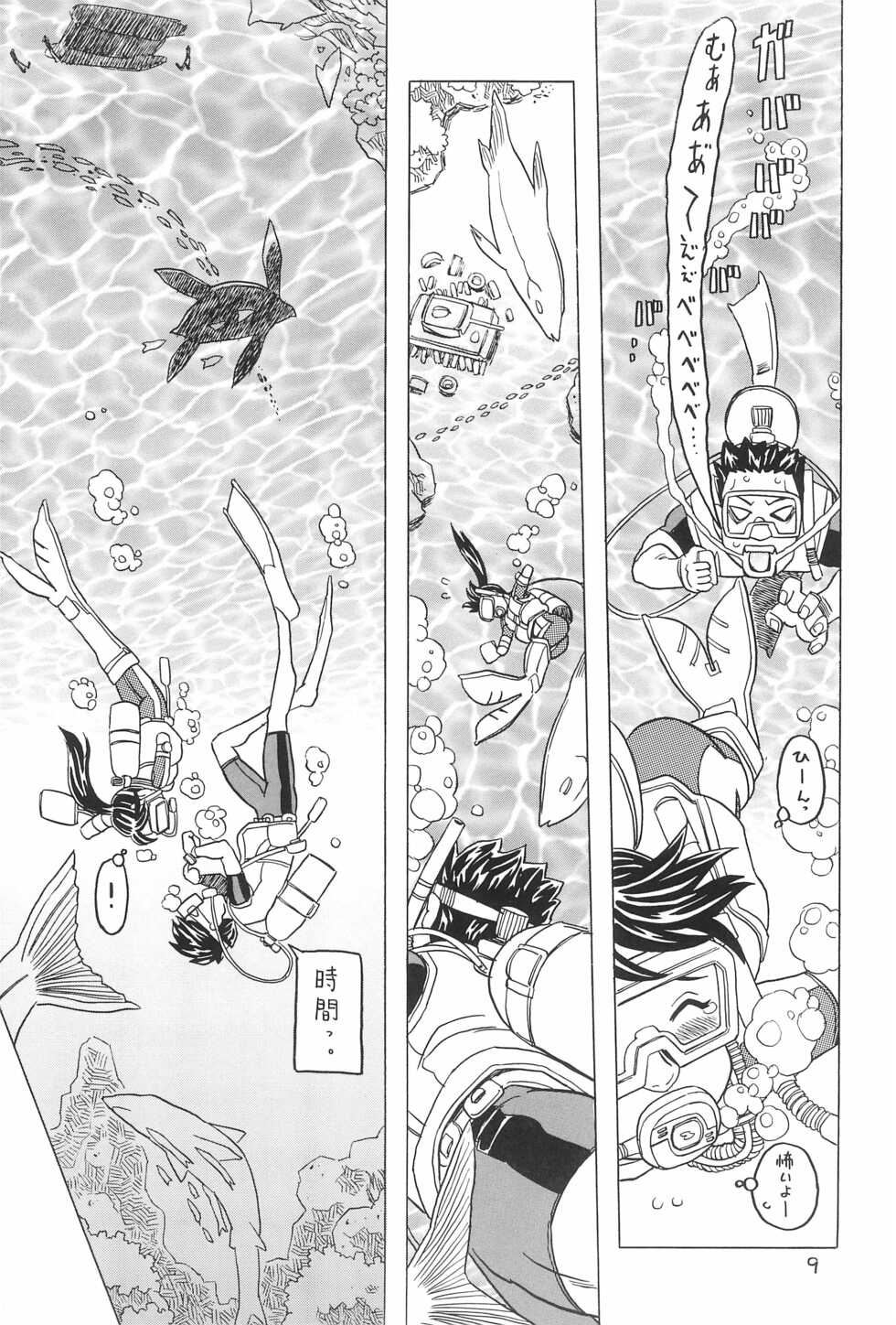 (C68) [Takaradamashii (Gorgeous Takarada)] Yura Yura 4 - Page 9