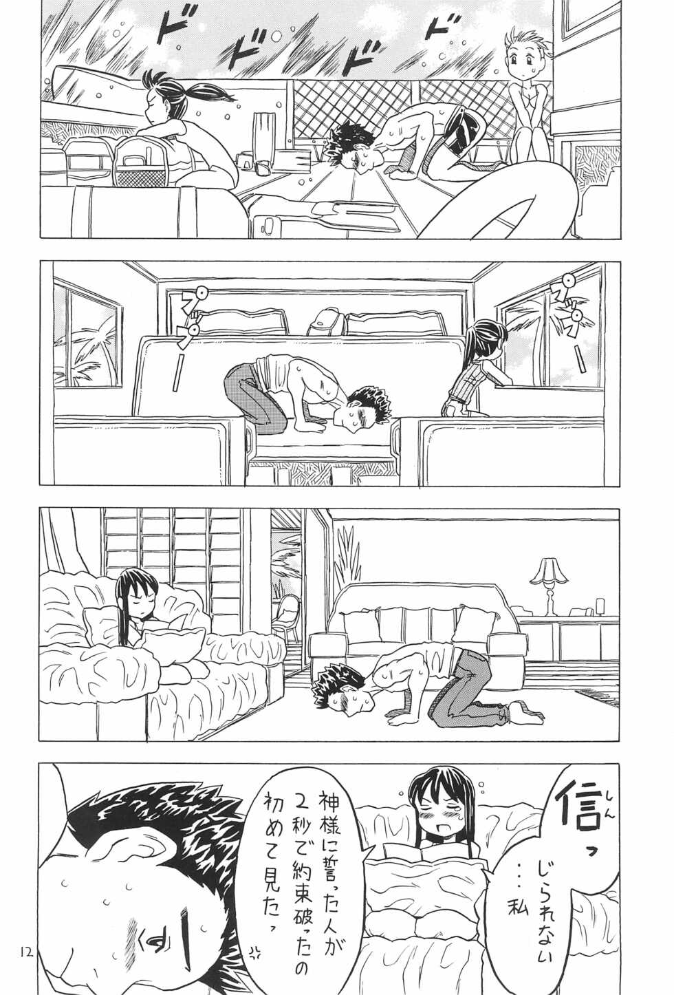 (C68) [Takaradamashii (Gorgeous Takarada)] Yura Yura 4 - Page 12