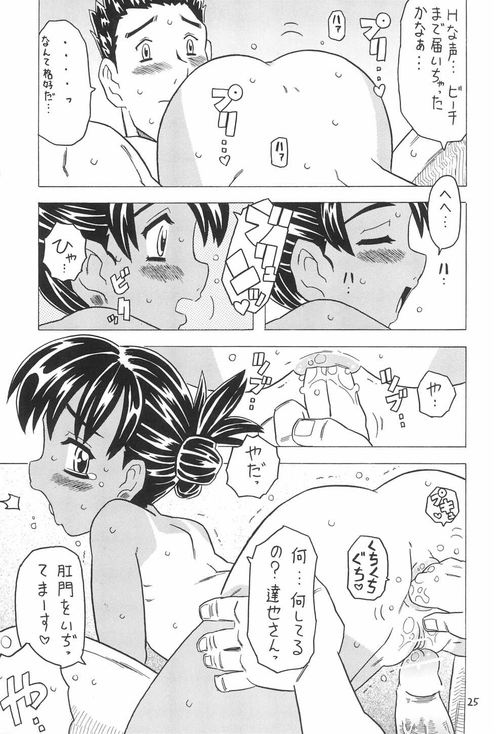 (C68) [Takaradamashii (Gorgeous Takarada)] Yura Yura 4 - Page 25
