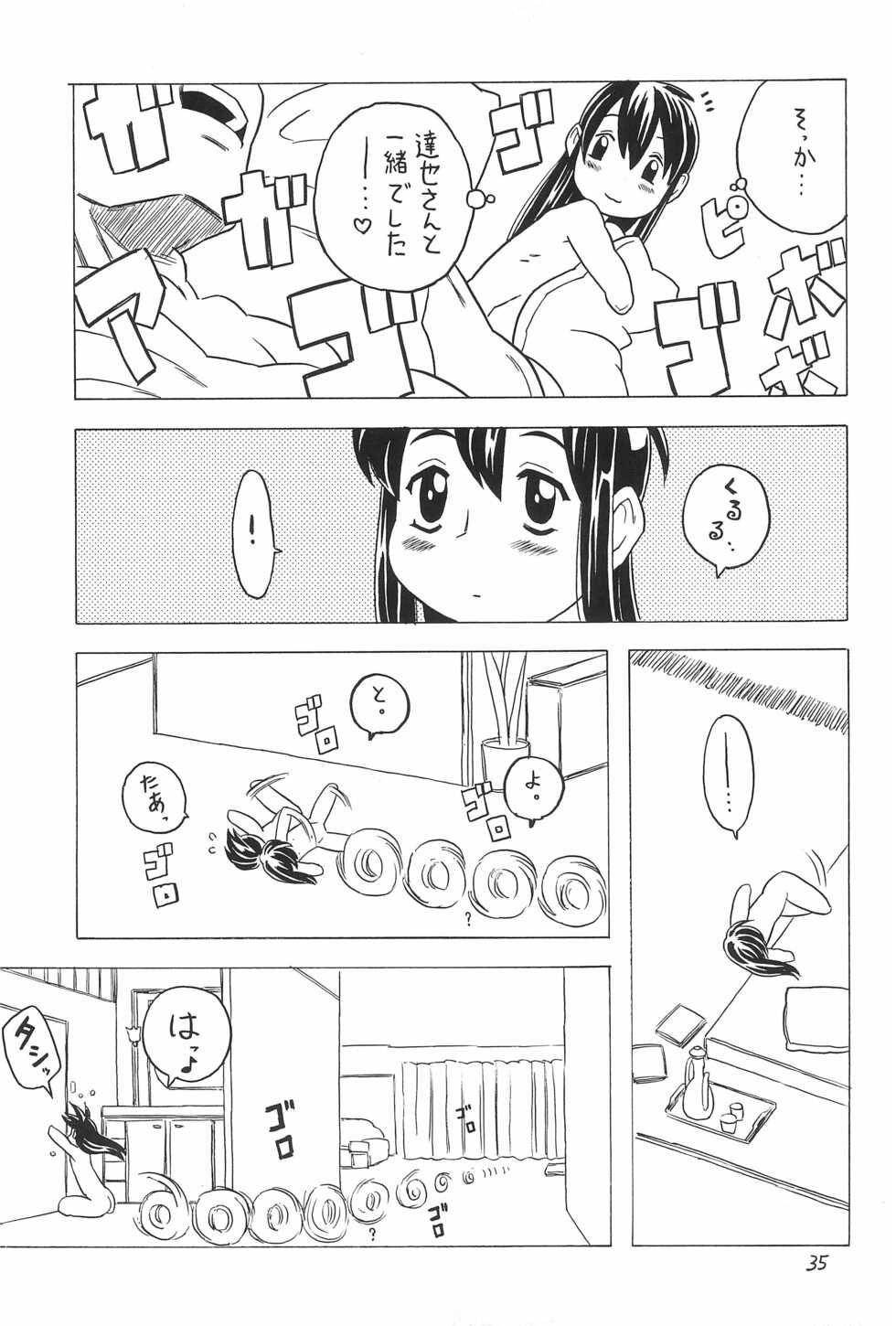 (C68) [Takaradamashii (Gorgeous Takarada)] Yura Yura 4 - Page 35