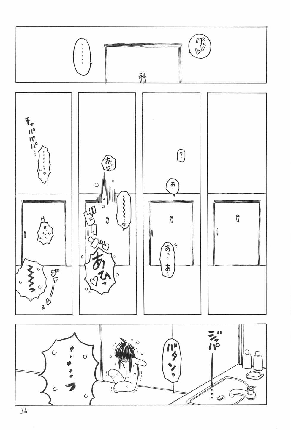 (C68) [Takaradamashii (Gorgeous Takarada)] Yura Yura 4 - Page 36