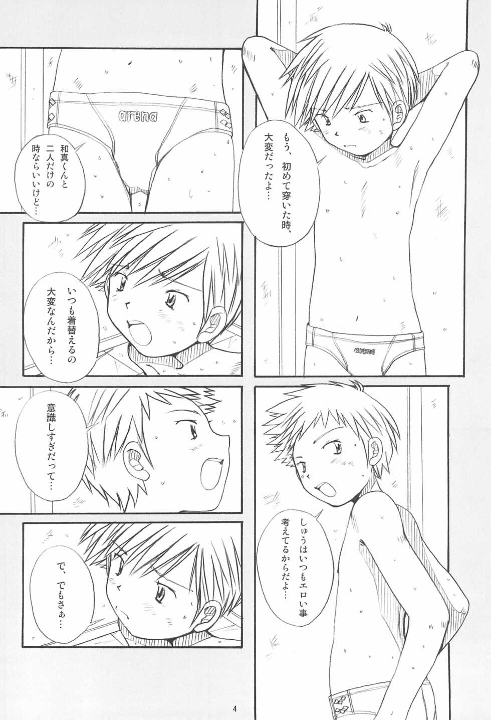 (C79) [BOYS FACTORY (Ogawa Hiroshi)] BOYS FACTORY 35 - Page 6