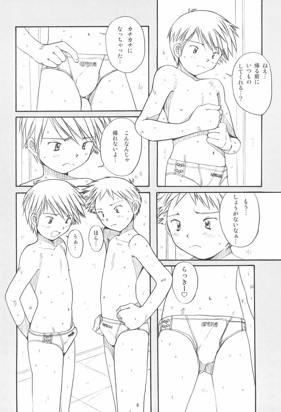 (C79) [BOYS FACTORY (Ogawa Hiroshi)] BOYS FACTORY 35 - Page 8