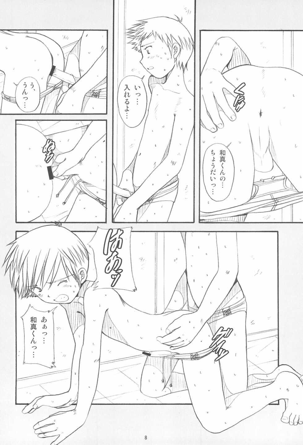 (C79) [BOYS FACTORY (Ogawa Hiroshi)] BOYS FACTORY 35 - Page 10
