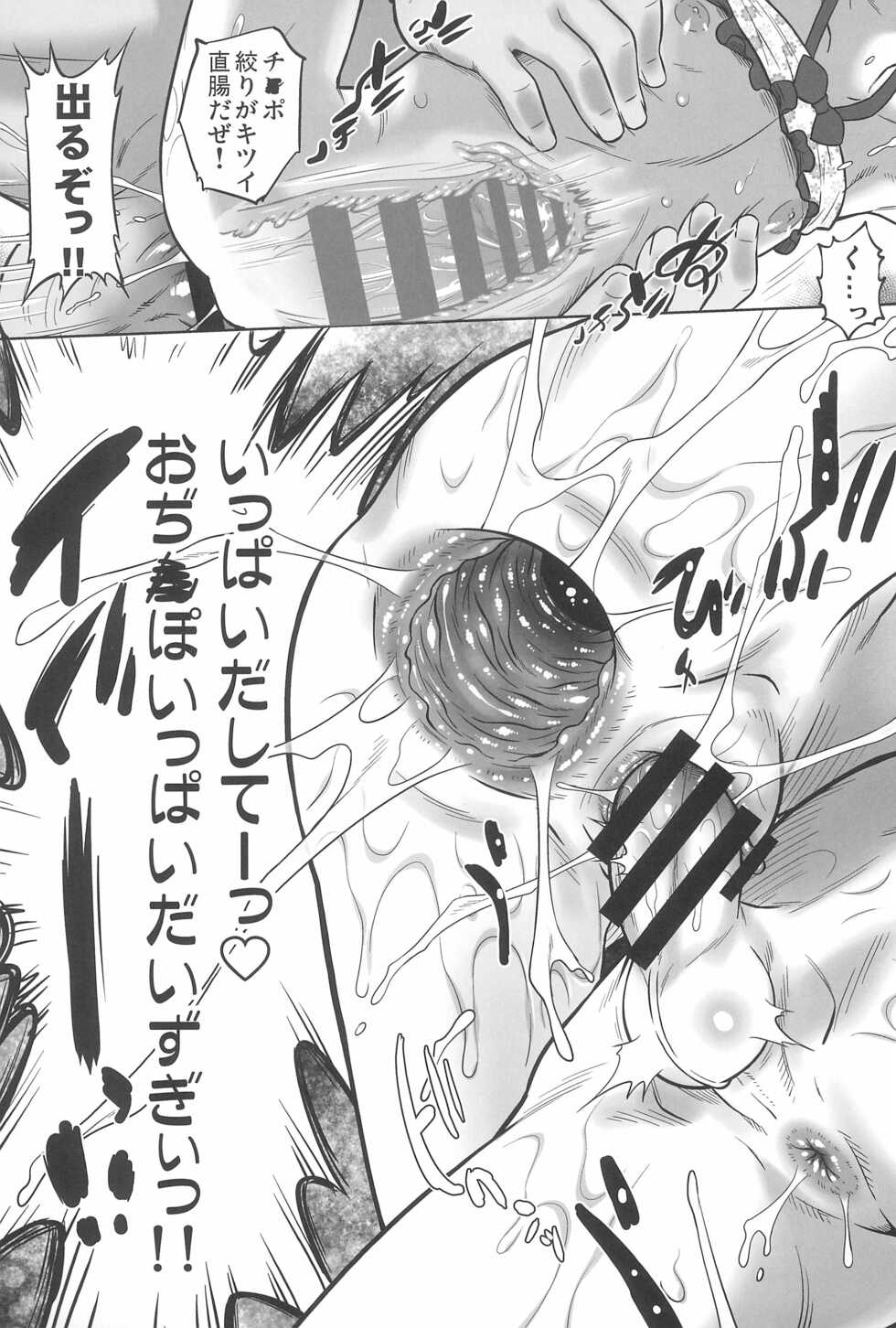 (C94) [Ohtado (Oota Takeshi)] Omocha no Tenshi Yuka to Rurina - Page 27