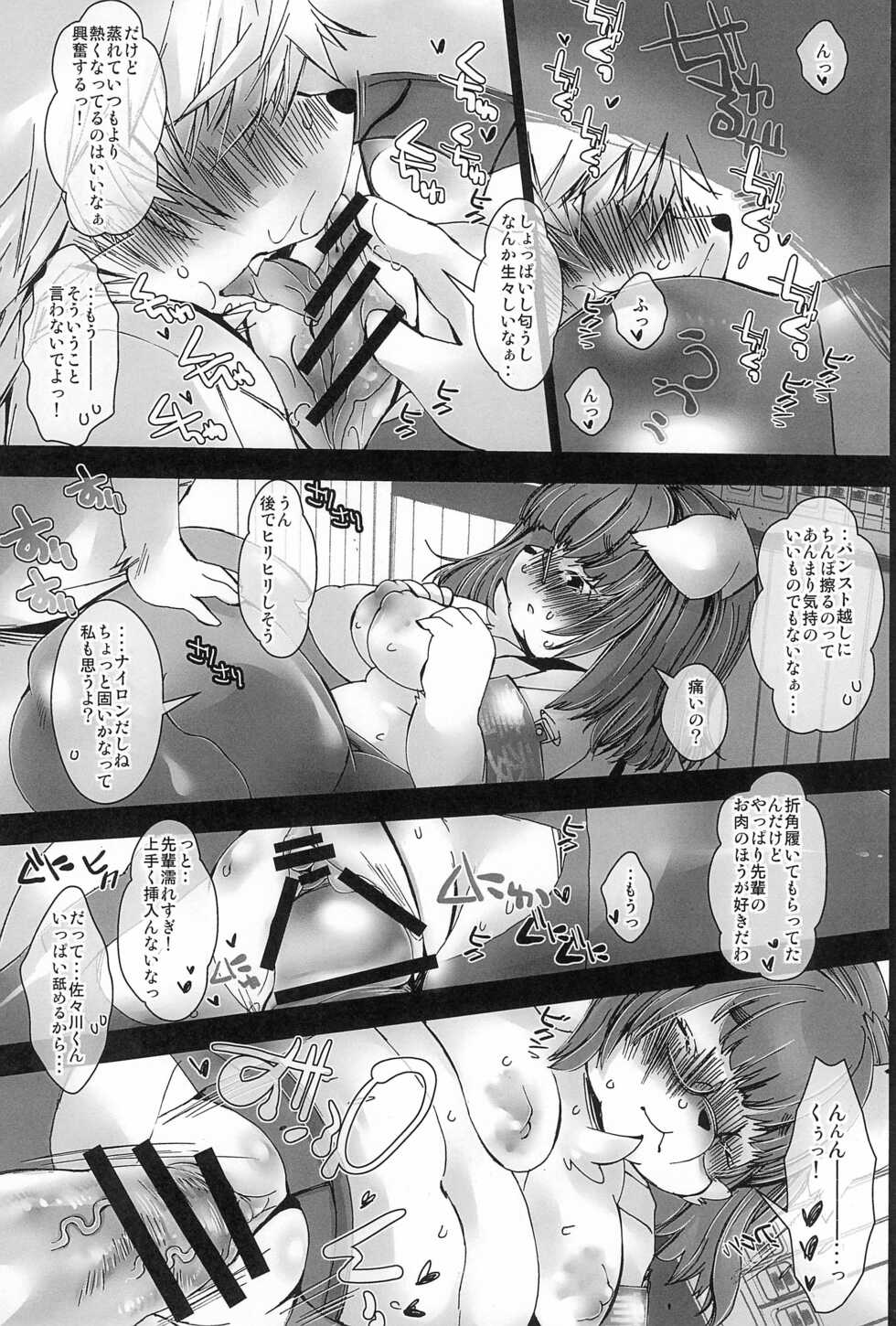 [Juusou Music (Various)] PPKM Plump Pop Kemology - Page 15