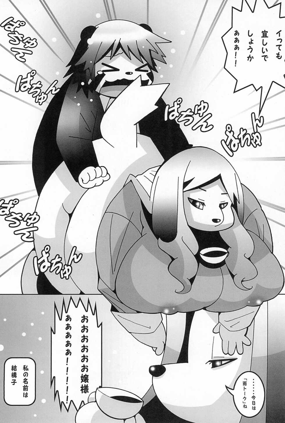 [Juusou Music (Various)] PPKM Plump Pop Kemology - Page 18