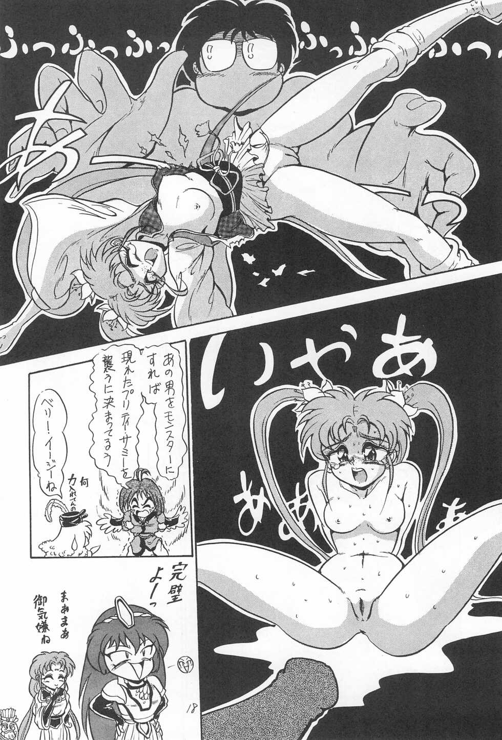 [Yumeizukosya (Various)] Tobe! Sasami (Pretty Sammy) - Page 18