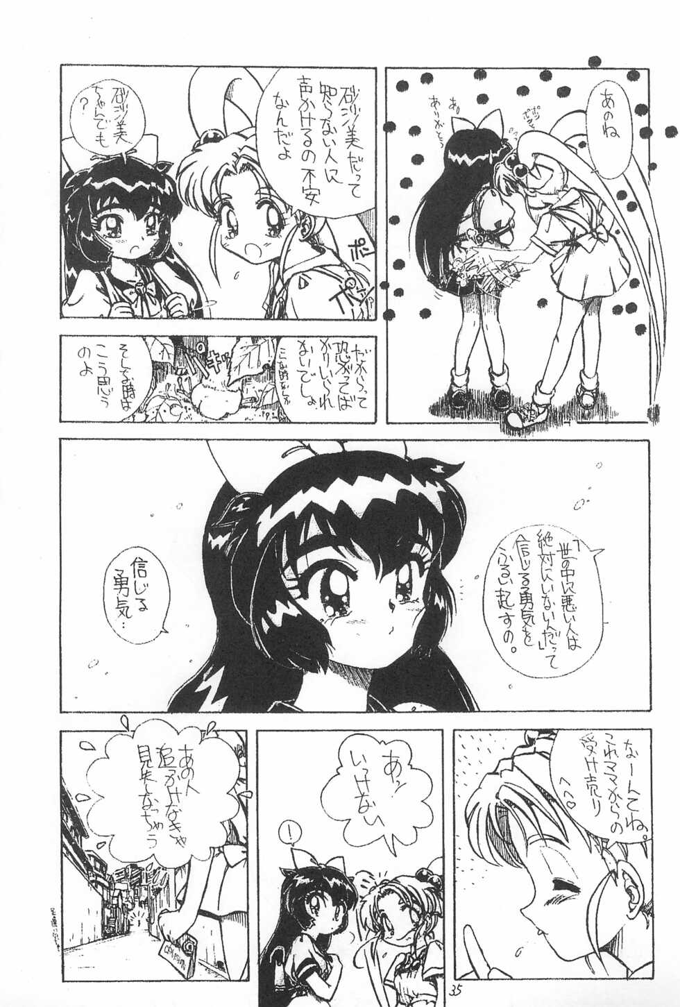 [Yumeizukosya (Various)] Tobe! Sasami (Pretty Sammy) - Page 35