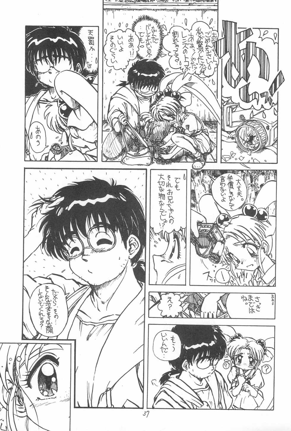 [Yumeizukosya (Various)] Tobe! Sasami (Pretty Sammy) - Page 37