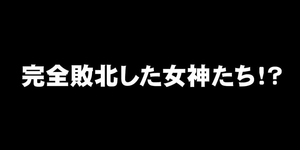 [DEEP RISING (THOR)]  完全敗北してしまった女神たち (Fire Emblem Three Hopes) - Page 1