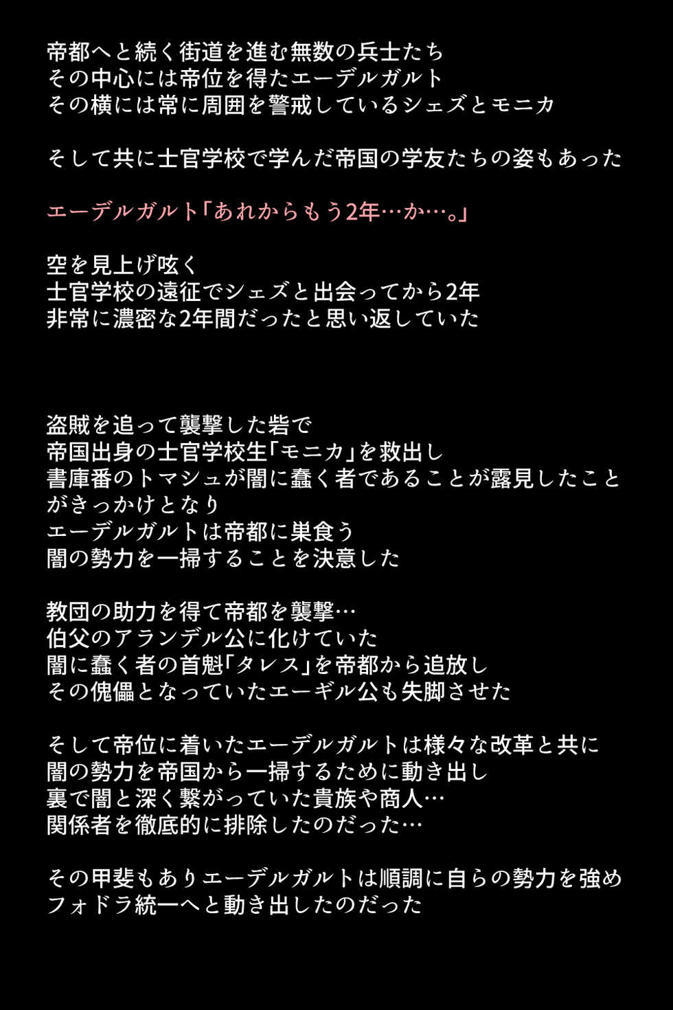 [DEEP RISING (THOR)]  完全敗北してしまった女神たち (Fire Emblem Three Hopes) - Page 4
