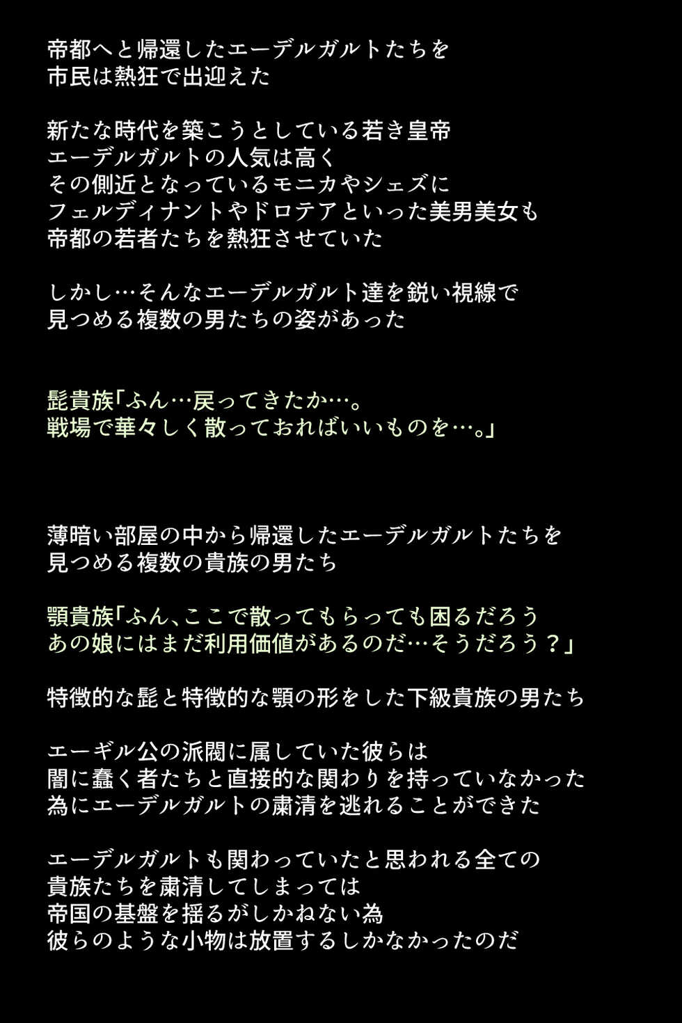[DEEP RISING (THOR)]  完全敗北してしまった女神たち (Fire Emblem Three Hopes) - Page 6