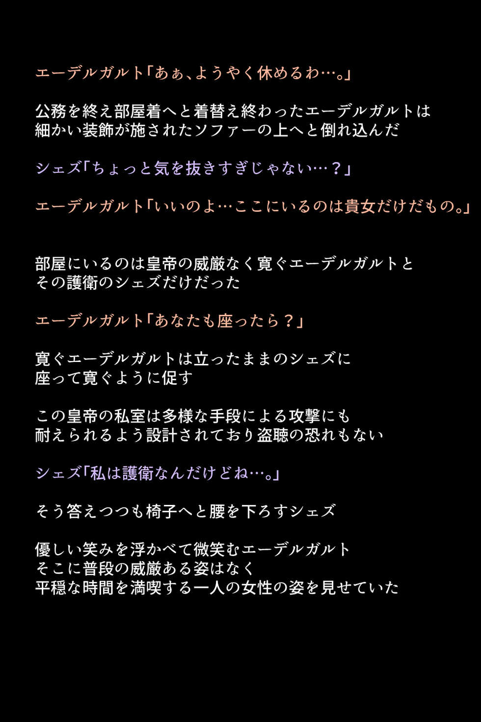 [DEEP RISING (THOR)]  完全敗北してしまった女神たち (Fire Emblem Three Hopes) - Page 8