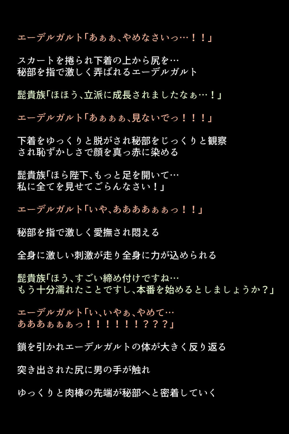 [DEEP RISING (THOR)]  完全敗北してしまった女神たち (Fire Emblem Three Hopes) - Page 22