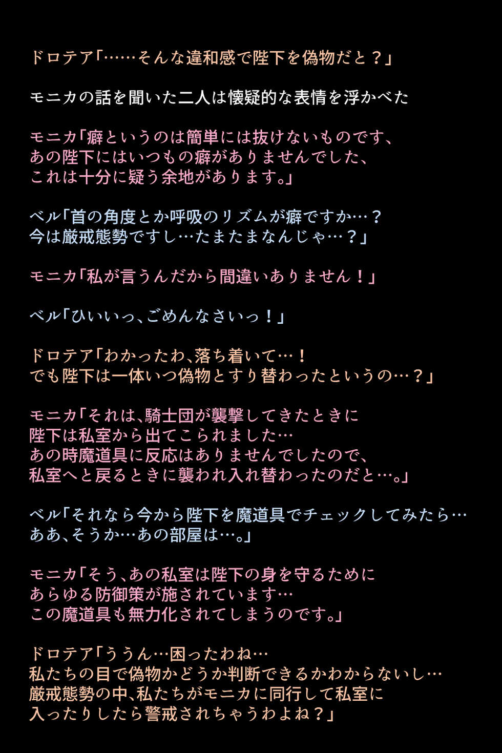 [DEEP RISING (THOR)]  完全敗北してしまった女神たち (Fire Emblem Three Hopes) - Page 34