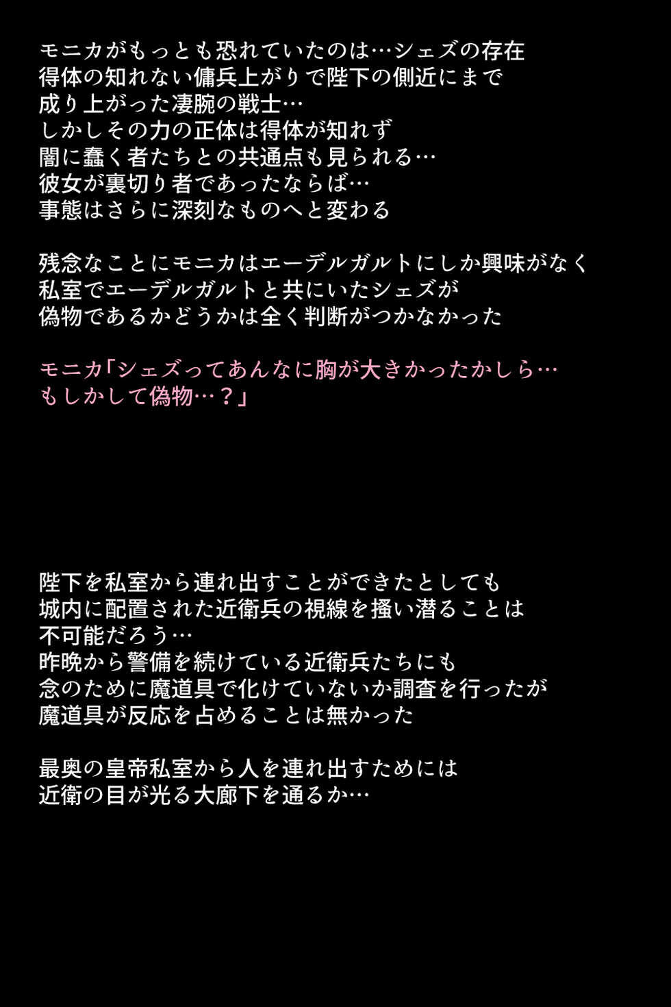 [DEEP RISING (THOR)]  完全敗北してしまった女神たち (Fire Emblem Three Hopes) - Page 36
