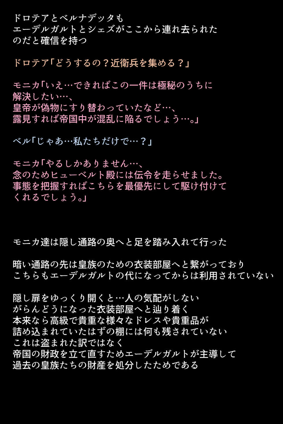 [DEEP RISING (THOR)]  完全敗北してしまった女神たち (Fire Emblem Three Hopes) - Page 38