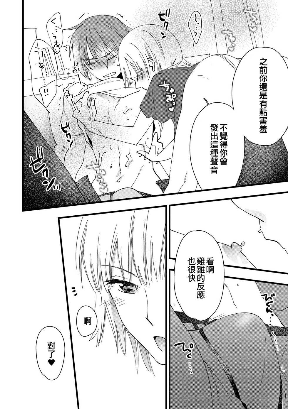 [Rakuji Tarahi] Mebae, Sore kara | 萌芽，後來 (Otokonoko Fuuzoku de Onnanoko Mitai ni Ikasarechau Anthology 2) [Chinese] [EZR個人漢化] [Digital] - Page 6