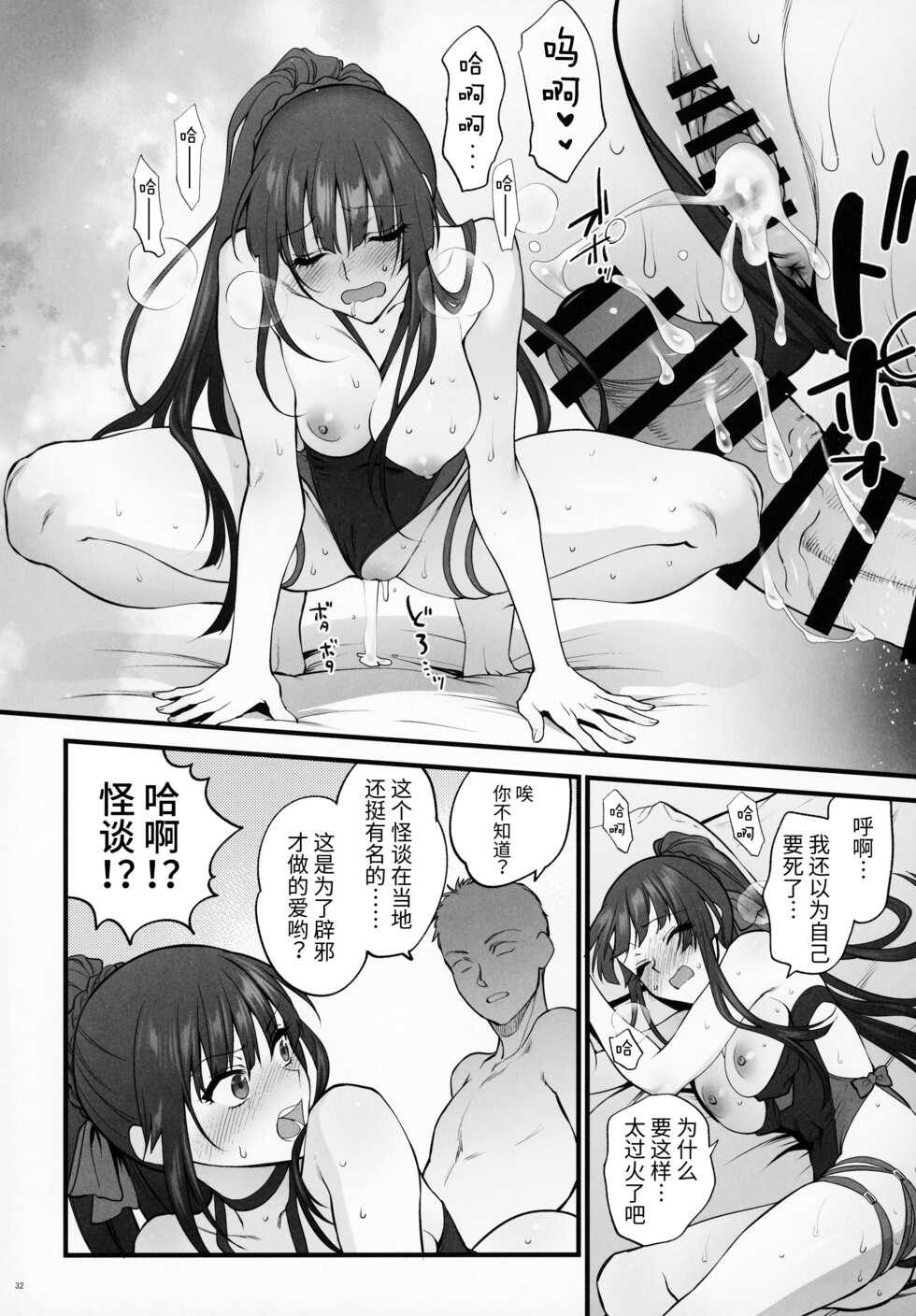 (C100) [SKK (Syoukaki)] Mizugi Miseni Kita Dakedashi!! (Girls' Frontline) [Chinese] - Page 31