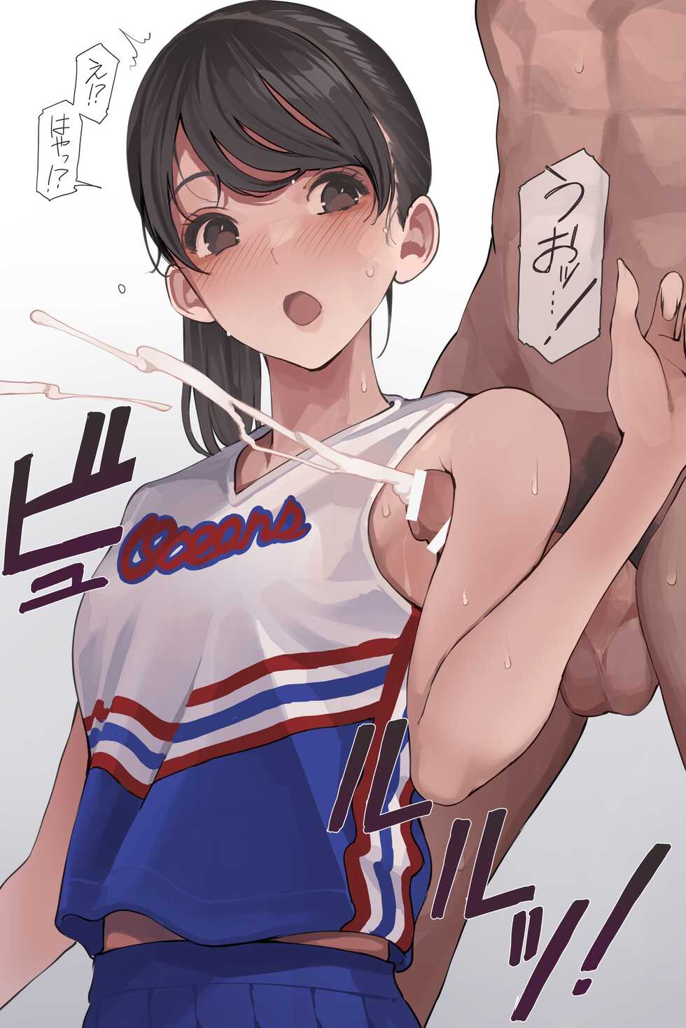 [Minagi KOH] Hachigatsu no Asedaku Cheer Girl - Page 11