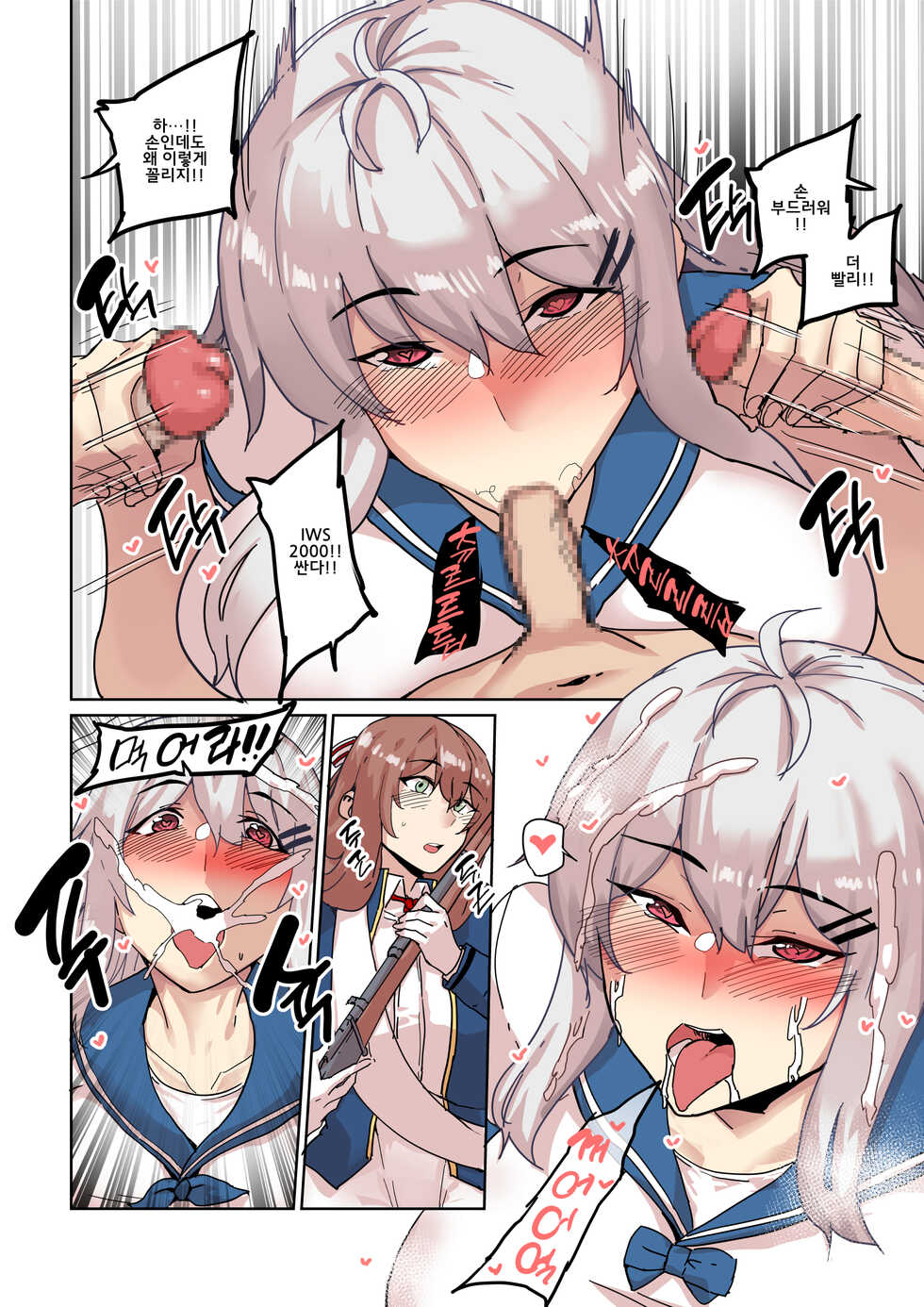 [Chung_Chung]그리폰 스폰서 3 - Page 9