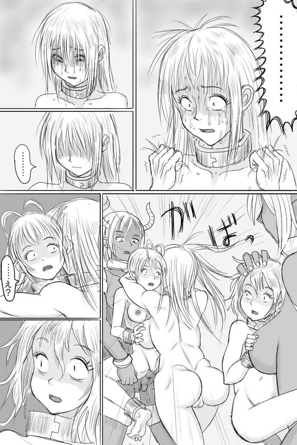 [Gelatin Man] Oyako o Kubiori Shokei! (Execution of mother and daughter by breaking their necks!) - Page 18