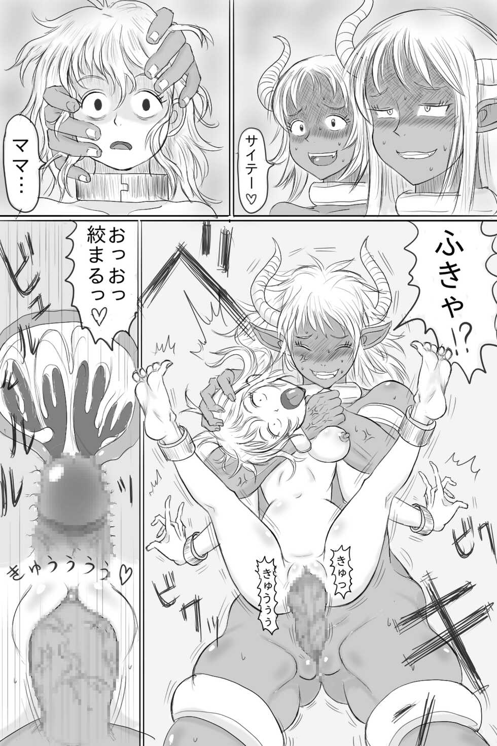 [Gelatin Man] Oyako o Kubiori Shokei! (Execution of mother and daughter by breaking their necks!) - Page 19