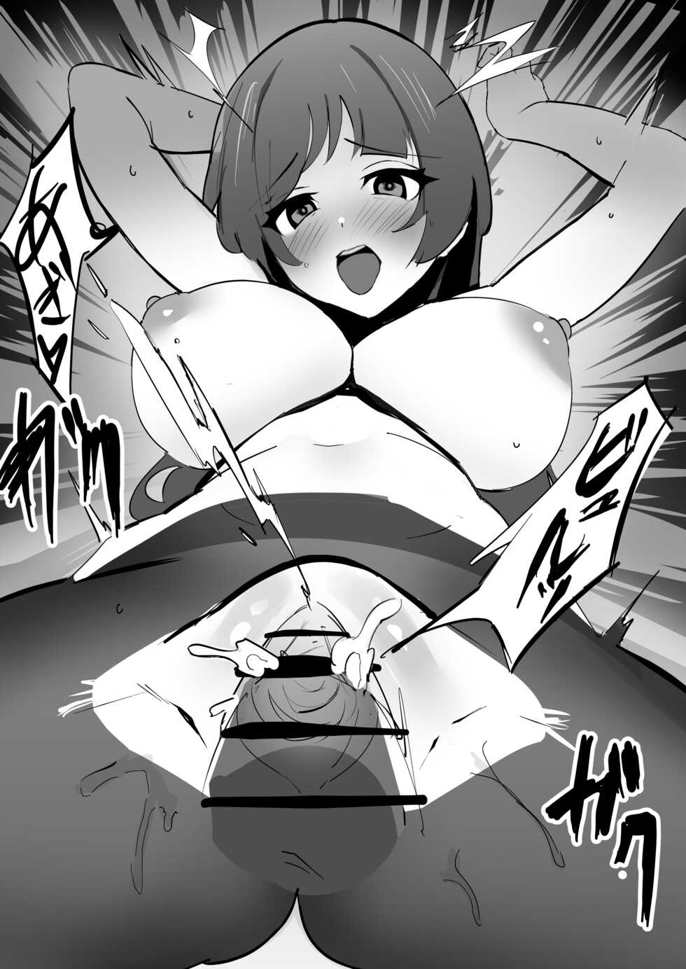 [Enishi] Natsume Manga (Pokémon) - Page 4