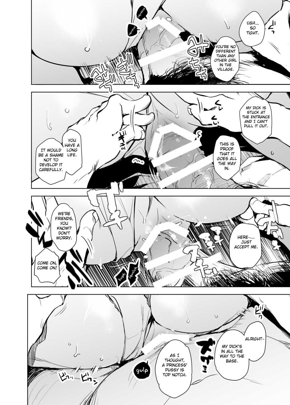 [Kaede Momiji (Shijokko)] Heiwa no Tame Elf no Hime-sama o Nemuraseru Ohanashi [English] [FC] [Digital] - Page 8