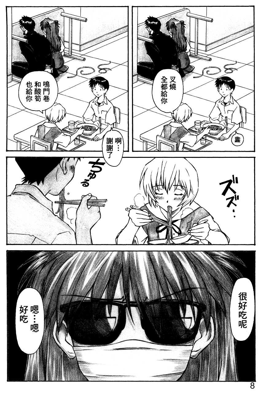 (C68) [TENGU NO TSUZURA (Kuro Tengu)] NERV no Ichiban Nagai Hi (Neon Genesis Evangelion) [Chinese] [surely个人汉化] - Page 7