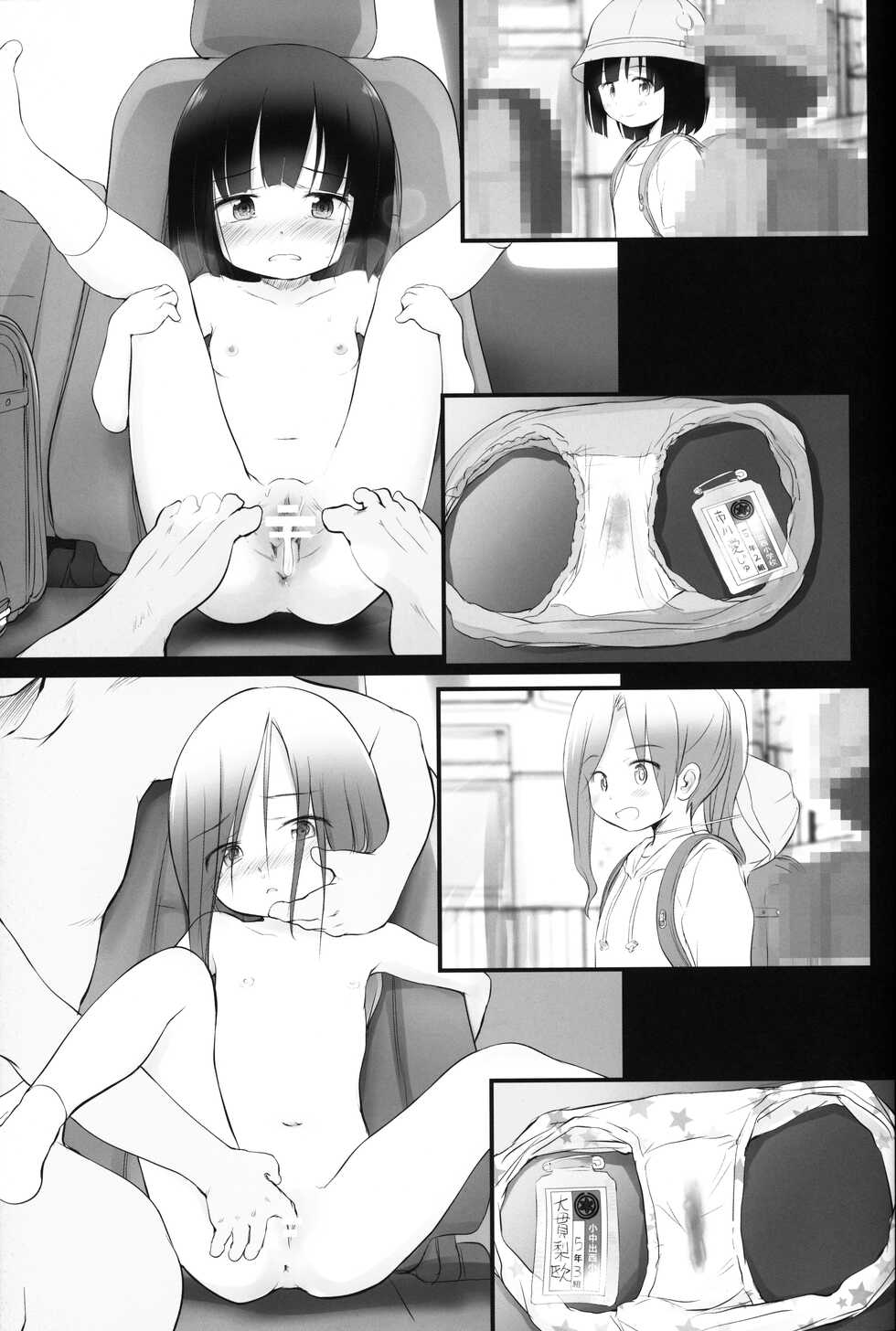 [Wancho-ke (Wancho)] Konaida Haishin Shiteta JS no Futari Tokutei Shitande Yattekita wa [2022-08-31] - Page 8