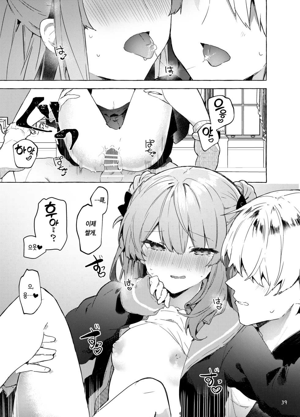 [Tayanumaya (Tanuma)] Kyou kara Waruiko. Zoku  - Bad boy(girl) from today | 오늘부터 나쁜 아이. 속편 [Korean] [Team Edge] [Digital] - Page 40