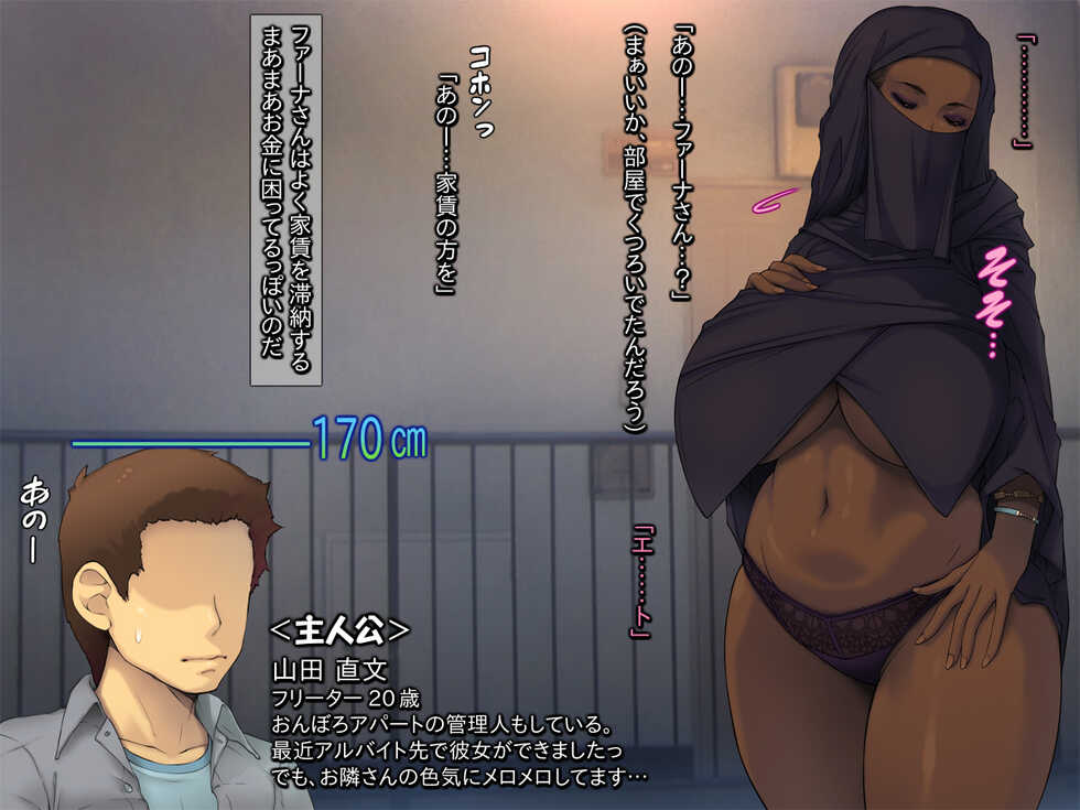 [Ichigo Crepe Oomorigumi] Boro Apart no Rinjin ga Bakunyuu Gaikokujin! [Kasshoku Mask Bijin ni Meromero Dokudoku] - Page 4