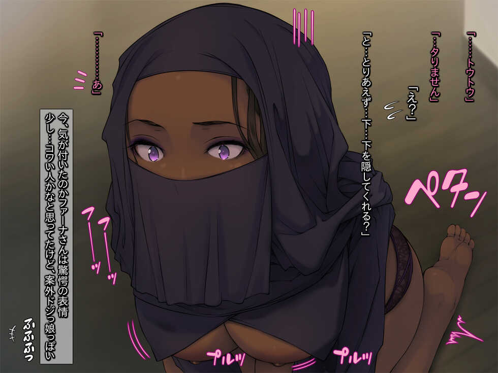 [Ichigo Crepe Oomorigumi] Boro Apart no Rinjin ga Bakunyuu Gaikokujin! [Kasshoku Mask Bijin ni Meromero Dokudoku] - Page 6