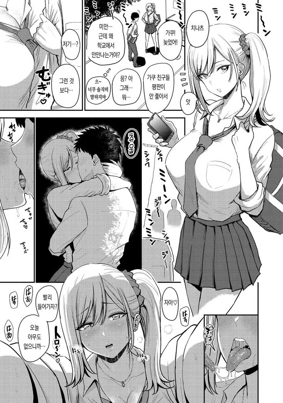 [Nishizawa Mizuki] Sokuhame! Harem - Oh yes! Pussy harem!! [Korean] [Digital] - Page 23