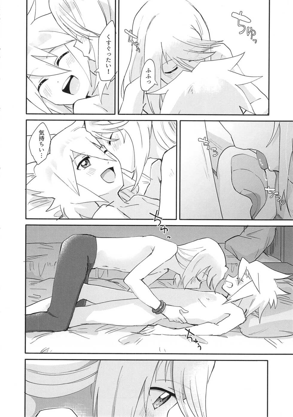 [Yukirinrin! (Oyu)] Futari Ne no Komoriuta (Tales of Symphonia) - Page 17