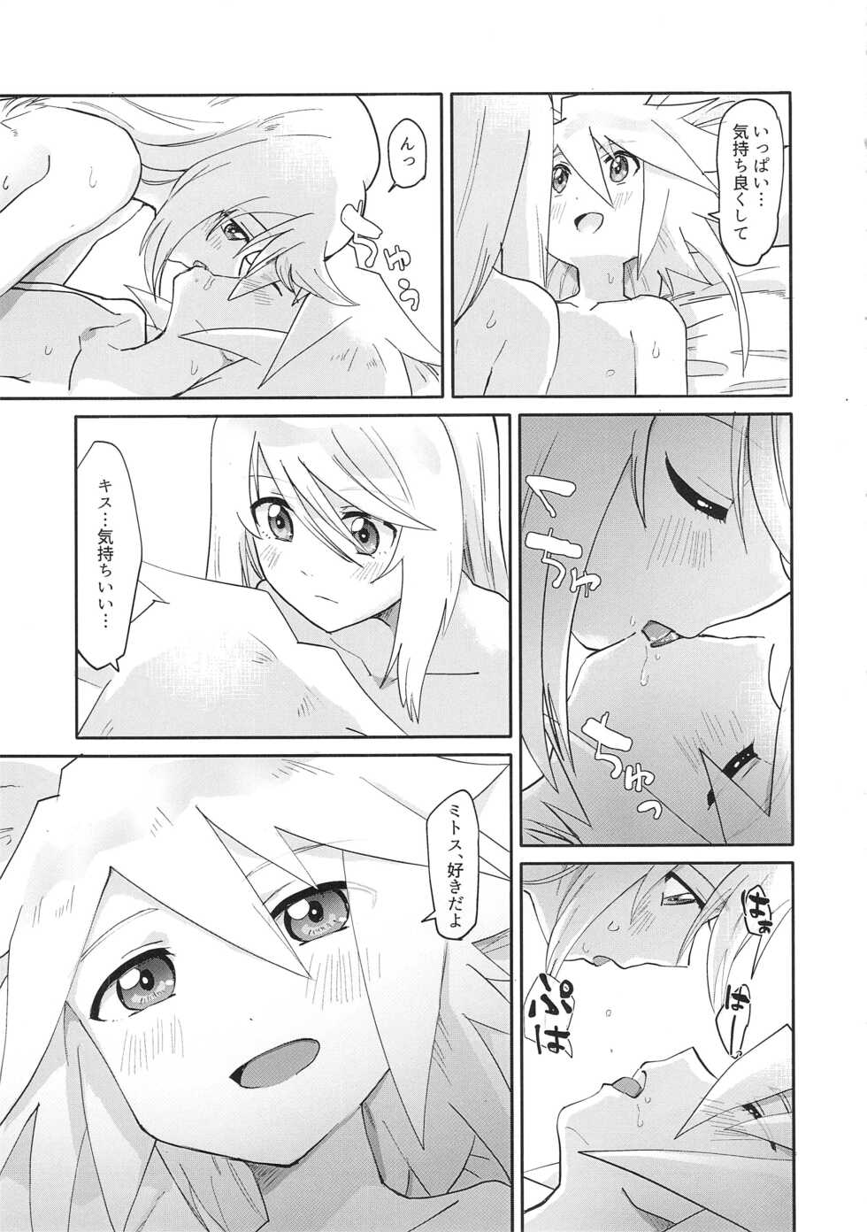 [Yukirinrin! (Oyu)] Futari Ne no Komoriuta (Tales of Symphonia) - Page 20