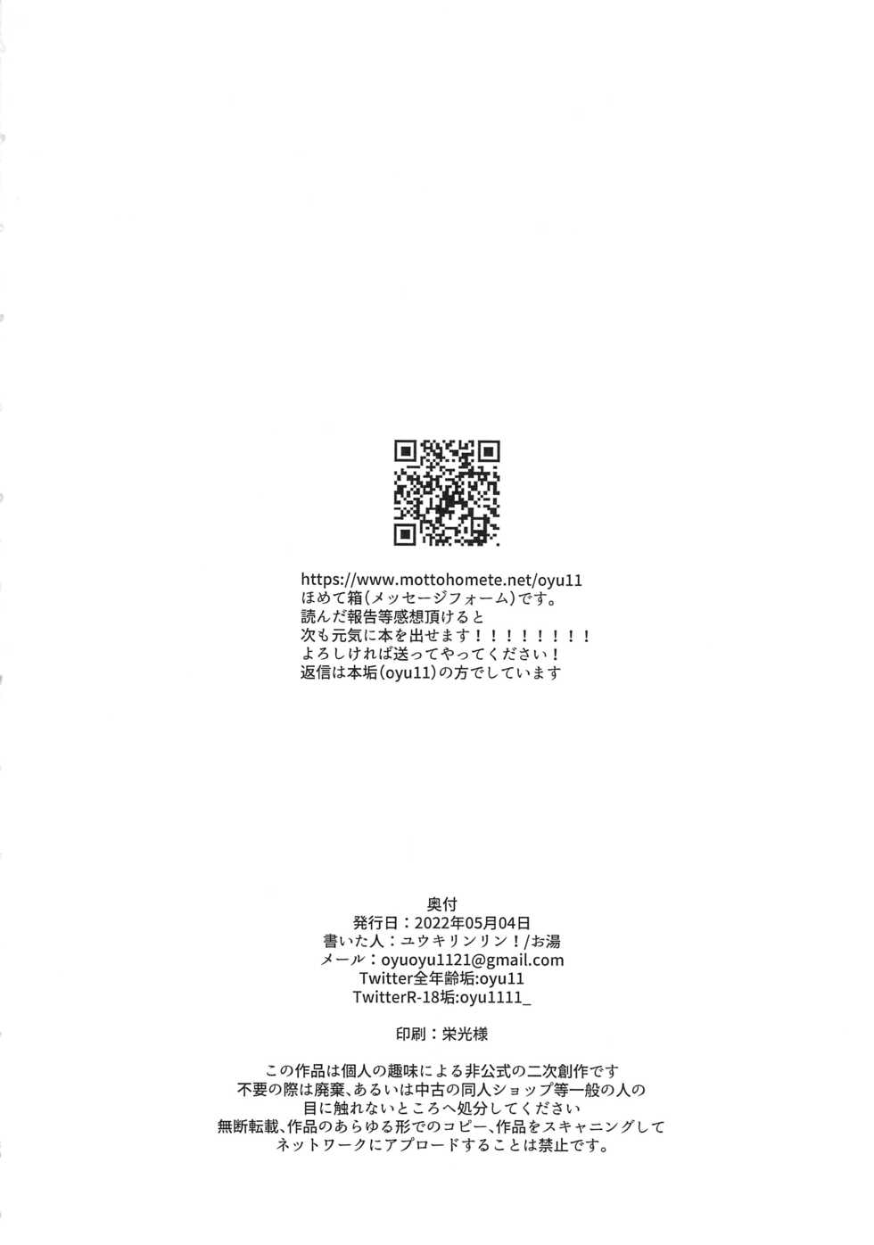 [Yukirinrin! (Oyu)] Futari Ne no Komoriuta (Tales of Symphonia) - Page 29