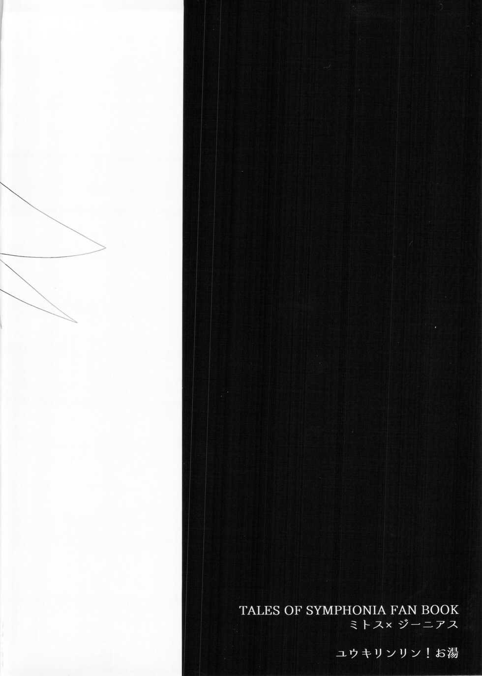 [Yukirinrin! (Oyu)] Futari Ne no Komoriuta (Tales of Symphonia) - Page 30