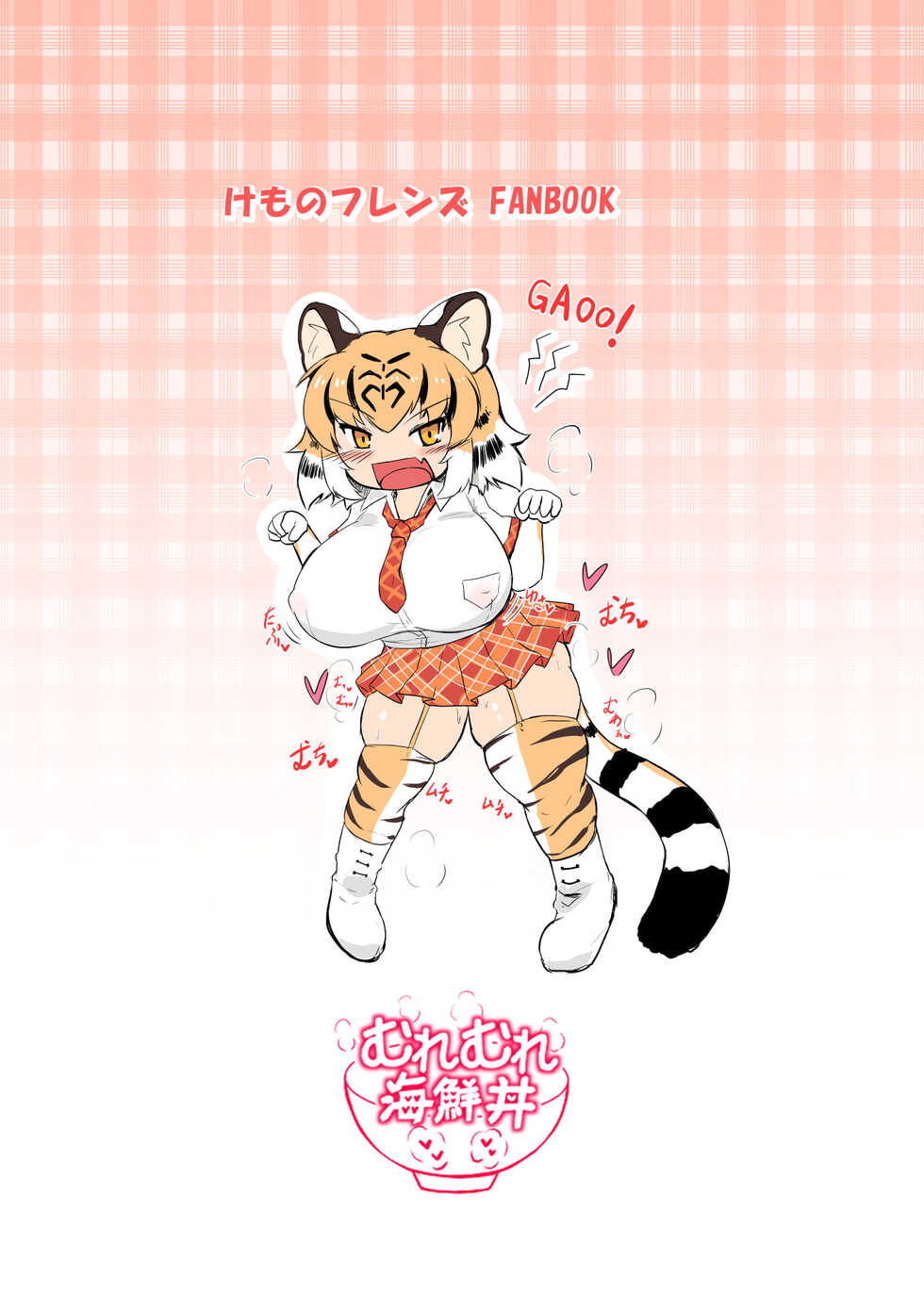 [Muremure Kaisendon (Ginzake)] Futomomo Butttoi Tiger | Thick Thighs Tiger (Kemono Friends) [English] [Team Rabu2] [Digital] - Page 15