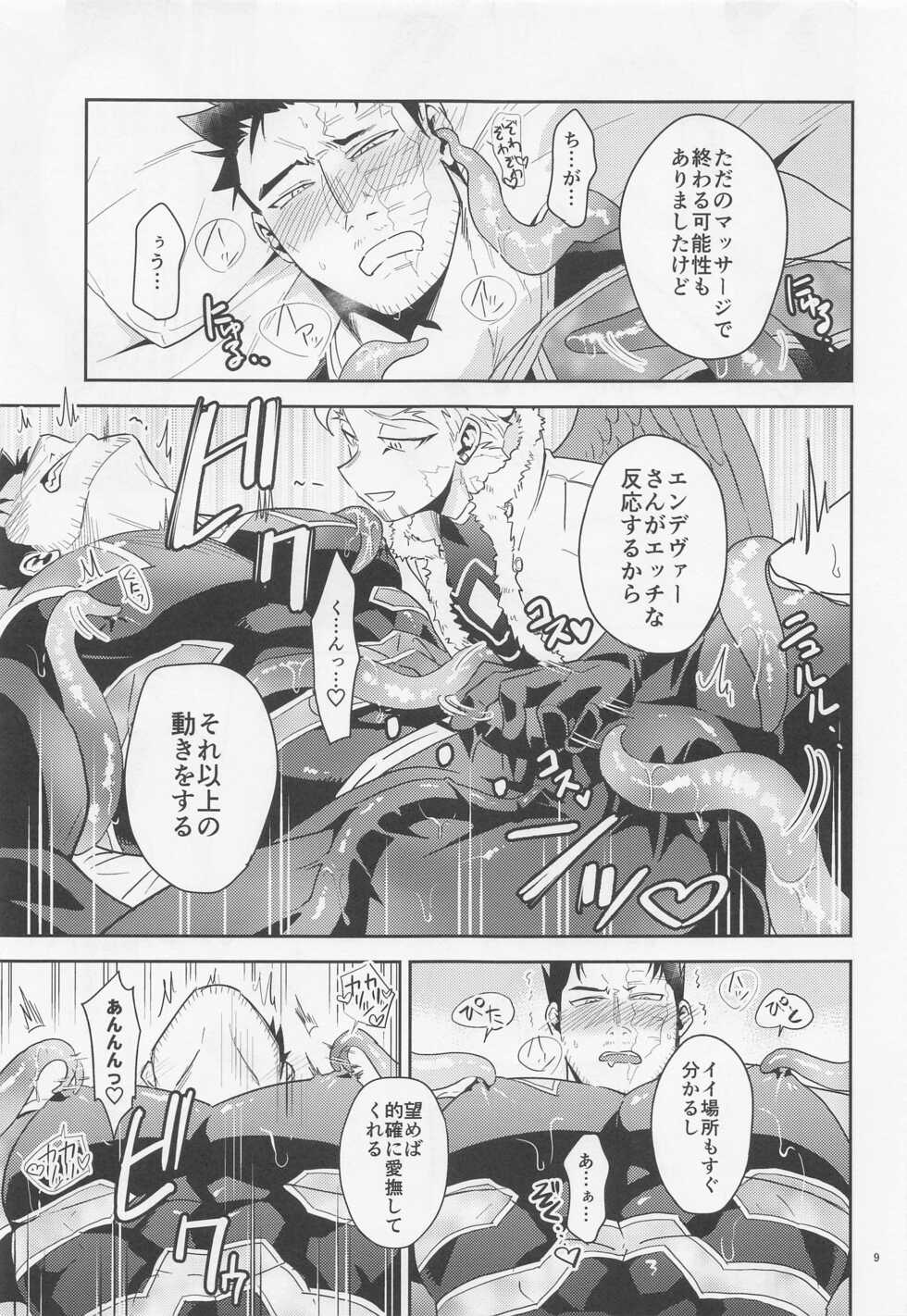 (PLUTRA PLUS!! ~2022 Spring~) [Ponkotsu-ki (Wakasou)] Nuru or Sawa - Slimy or Feather (Boku no Hero Academia) - Page 8
