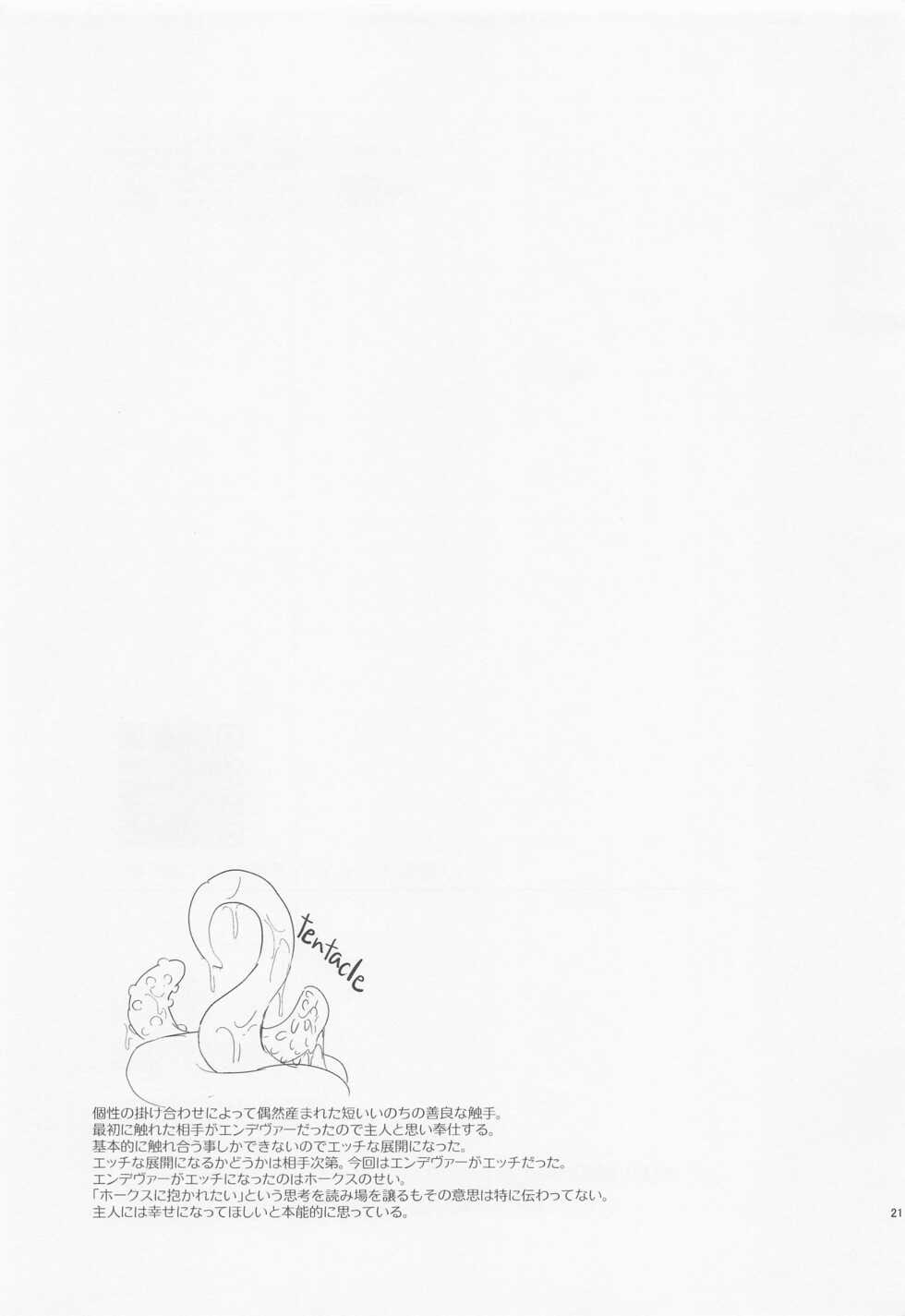 (PLUTRA PLUS!! ~2022 Spring~) [Ponkotsu-ki (Wakasou)] Nuru or Sawa - Slimy or Feather (Boku no Hero Academia) - Page 20