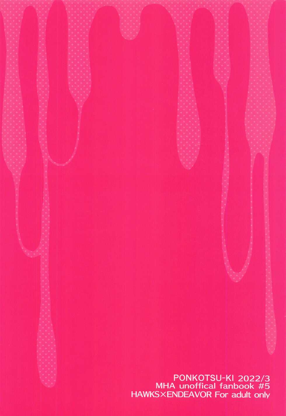 (PLUTRA PLUS!! ~2022 Spring~) [Ponkotsu-ki (Wakasou)] Nuru or Sawa - Slimy or Feather (Boku no Hero Academia) - Page 22