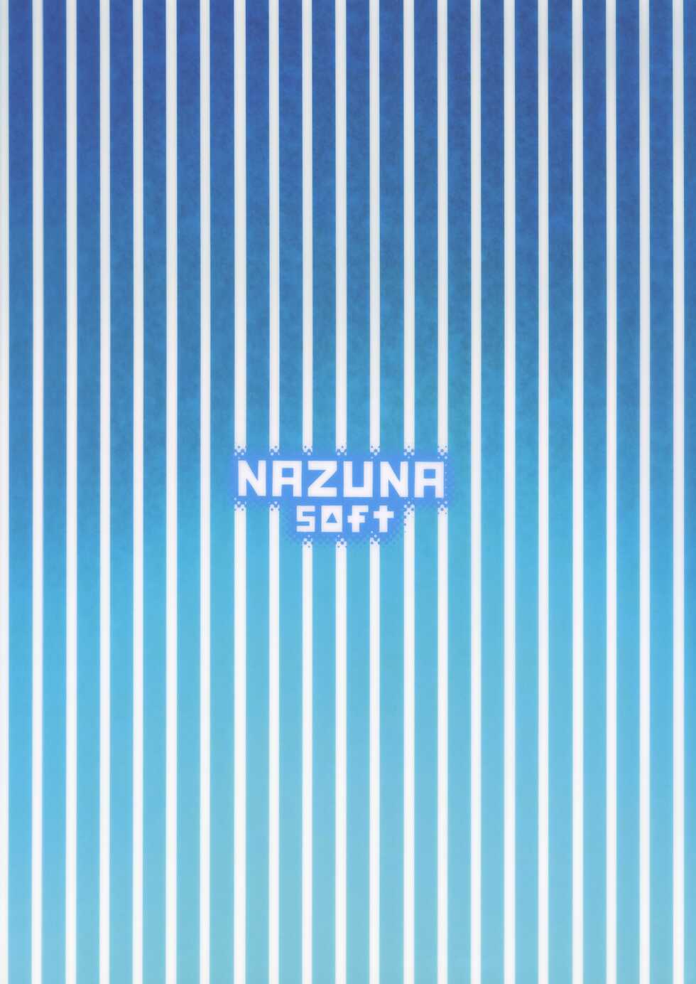 (C100) [Nazunasoft (Katsura Harufumi)] Icha Love Amaama Morgan-sama + Omake Clear File | 꽁냥꽁냥 달콤한 모르간 님 + 보너스 클리어 파일 (FateGrand Order) [Korean] - Page 32