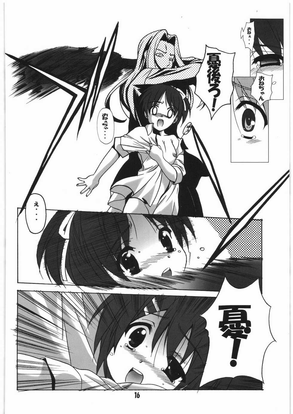 (C76) [Jiyuugaoka Shoutengai (Hiraki Naori)] Go・Kan! (K-ON!) - Page 15