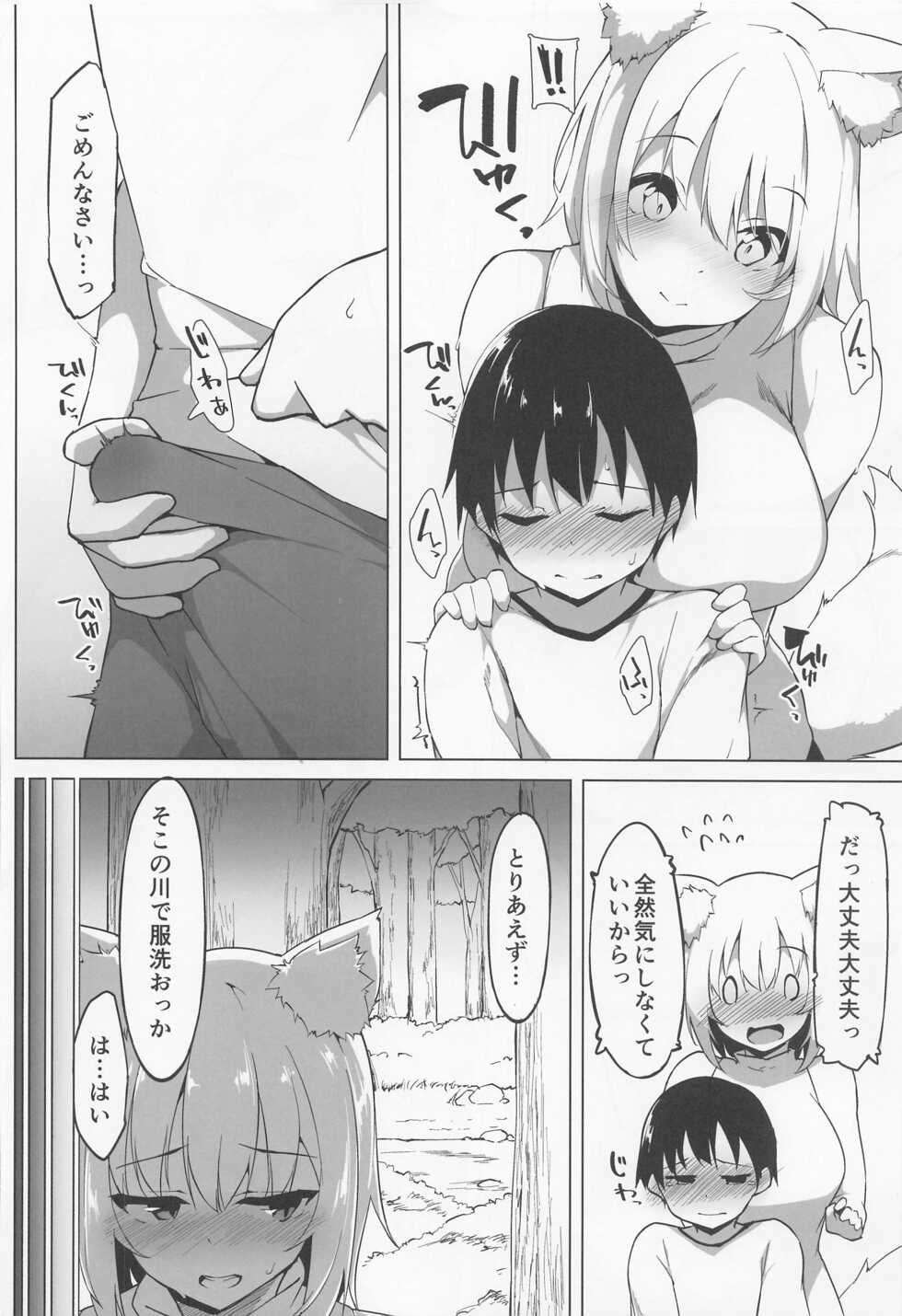 (C100) [Asshuku Koubou (Terazip)] Momiji Onee-chan ni Shigokareru Hon (Touhou Project) - Page 7