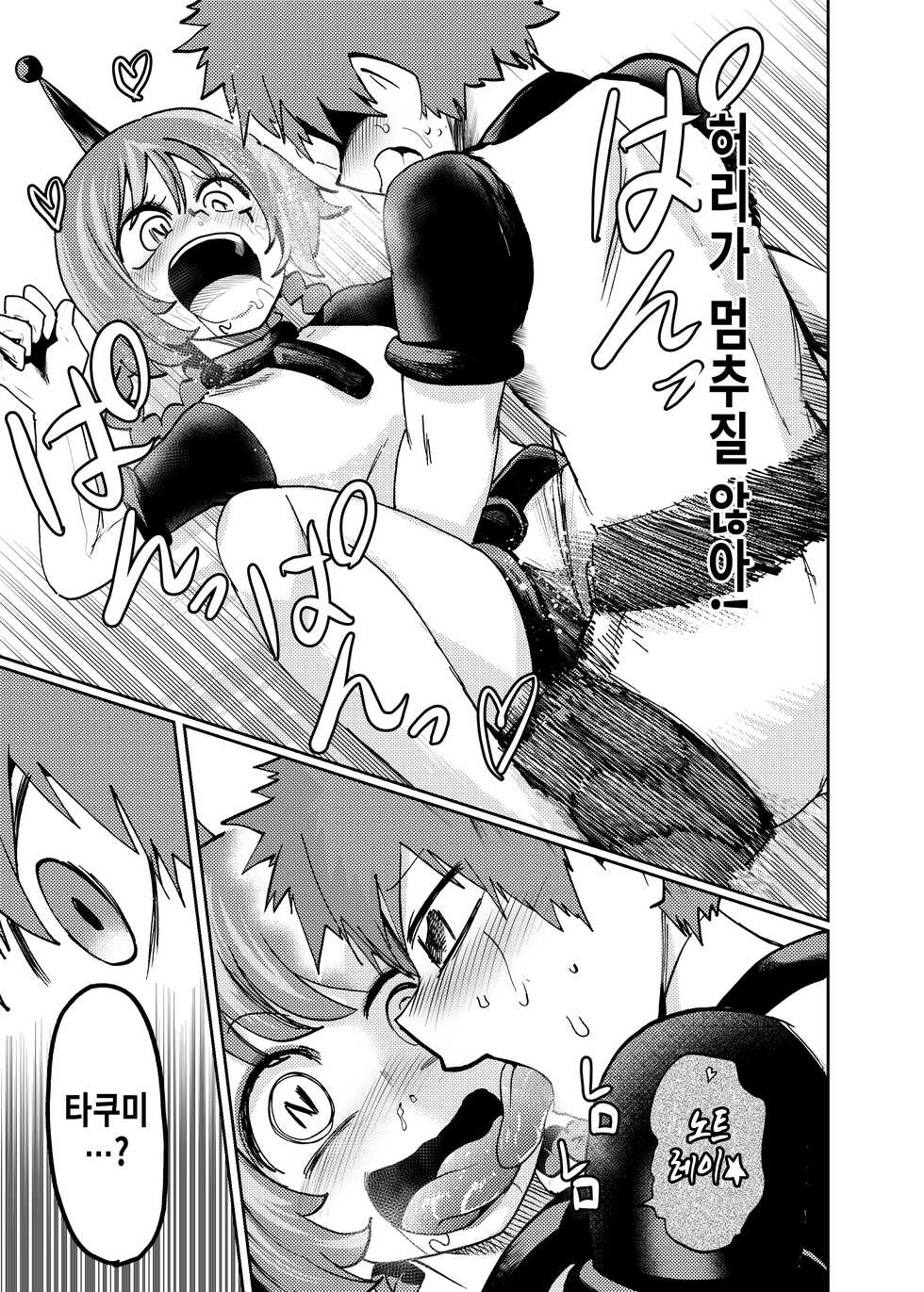 [23-ji Shuugyou (Yoshiguchi Song)] Milwarn no Nottorei Seikatsu - MILLWARN NOTRAIDER SEX ACTIVITY (Delicious Party PreCure) [Korean] [Digital] - Page 12